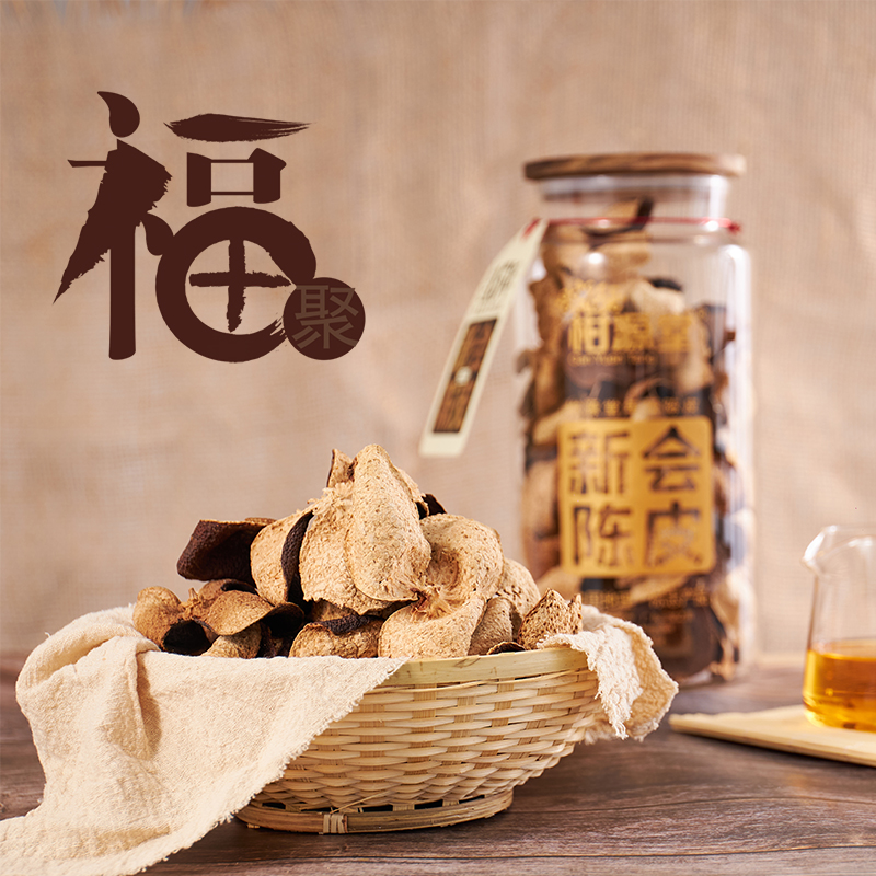 柑源堂2015年福聚三江陳皮